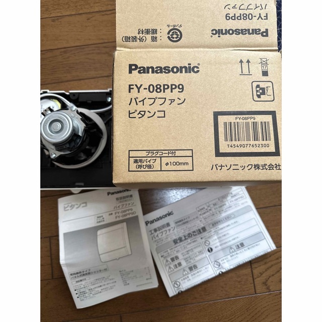 Panasonic(パナソニック)のPanasonic 換気扇 FY-08PP9 インテリア/住まい/日用品のキッチン/食器(その他)の商品写真