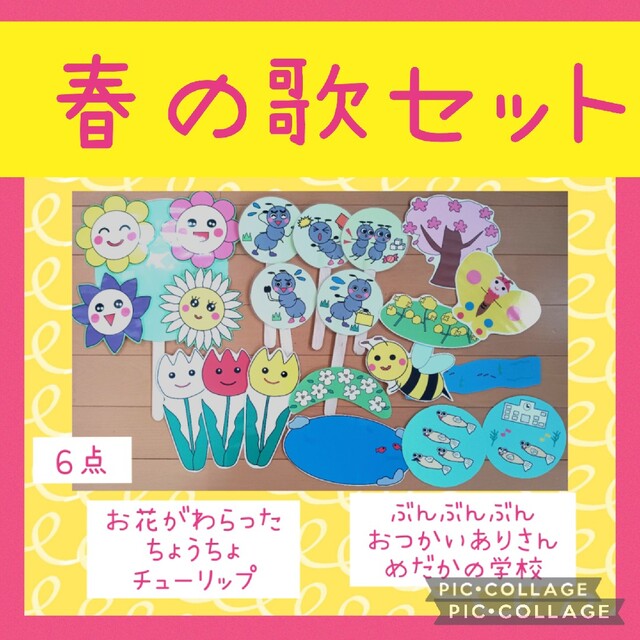 春のうた　ペープサート　パネルシアター　幼児教材　保育　幼稚園 ハンドメイドのぬいぐるみ/人形(人形)の商品写真