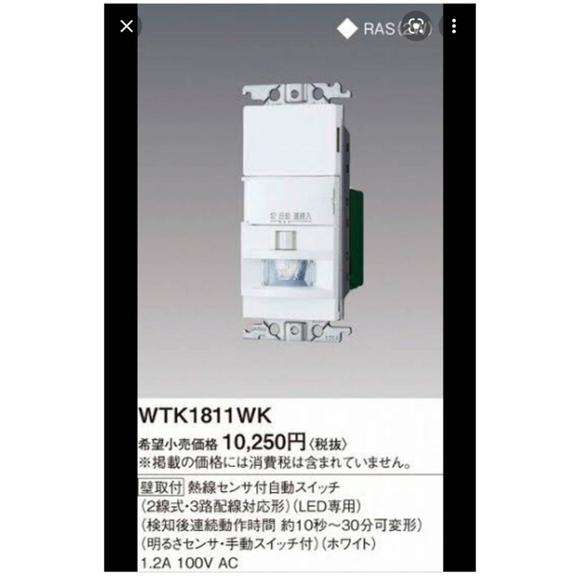 新しく着き Panasonic WTK1811WK 熱線センサ付自動スイッチ ad