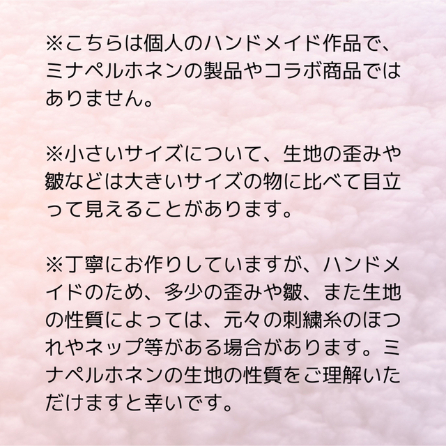 北欧の森　10cmパネル4枚セット　ミナペルホネンファブリック