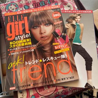 ELLE girl style!(ファッション)