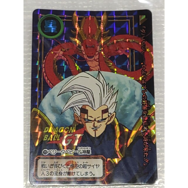 人気の贈り物が大集合 ドラゴンボールGT カードダス キラ ベジータ
