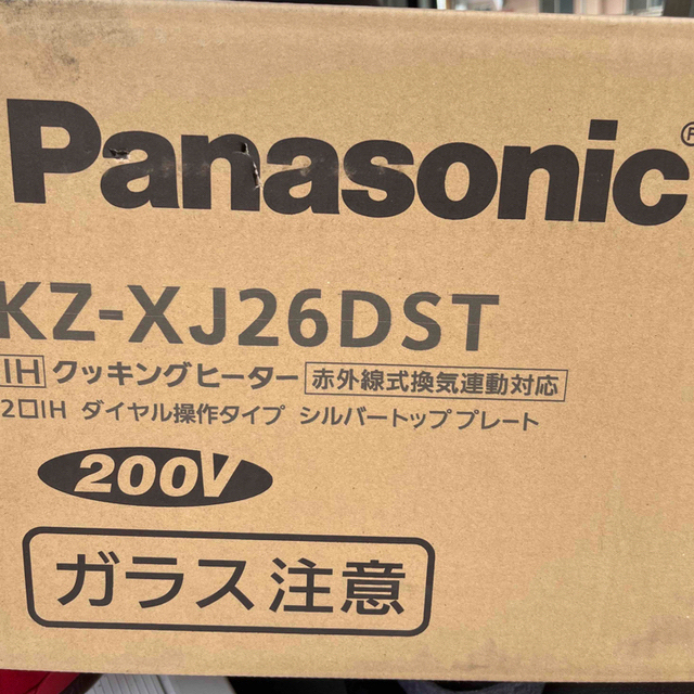 Panasonic(パナソニック)の送料込！最安値！即日出荷！パナソニックIH KZ-XJ26DST スマホ/家電/カメラの調理家電(調理機器)の商品写真