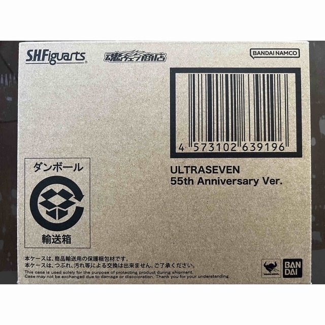 限定 S.H.Figuarts ウルトラセブン 55th Anniversary | lamegafm.cl