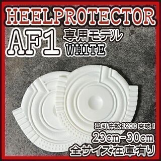 すけ様専用 AF1白MM×1 フォロー割(スニーカー)