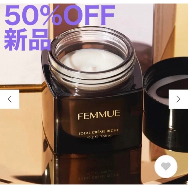 【FEMMUE】アイディアル クリームリッチ 5点セット　新品