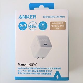 アンカー(Anker)のアンカー・ジャパン AC充電器 Anker Nano II 65W ホワイト(バッテリー/充電器)