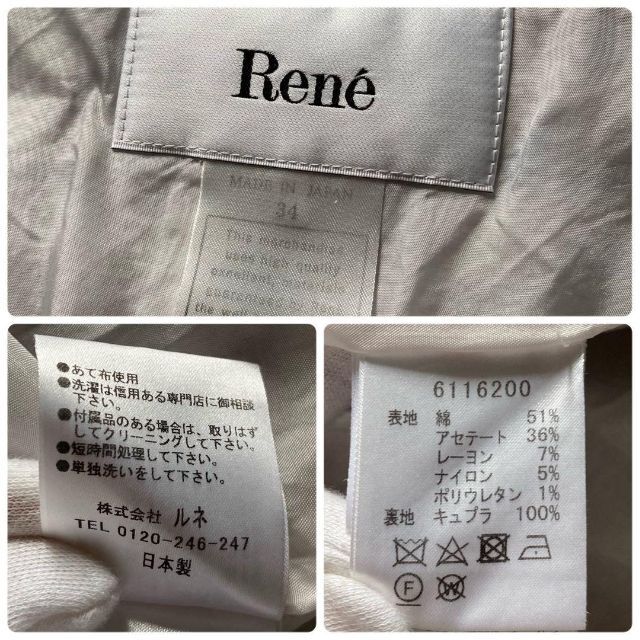 René - 日本製 ルネ ツイード Aラインワンピース パールビジュー René - 日本製 ルネ ツイード Aラインワンピース パールビジュー