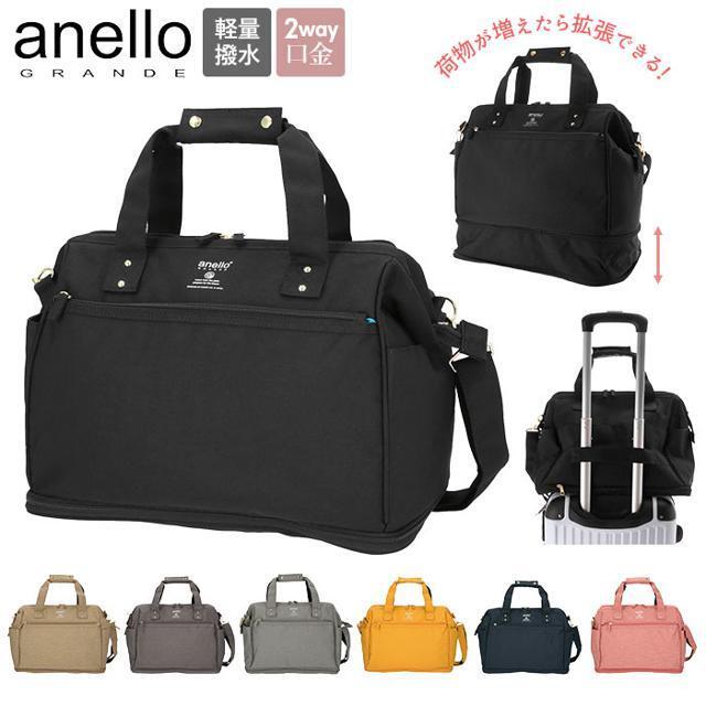 anello(アネロ)のanello GRANDE アネログランデ 軽量撥水SPS 2WAY 拡張ボストン GT-C3341 レディースのバッグ(ボストンバッグ)の商品写真