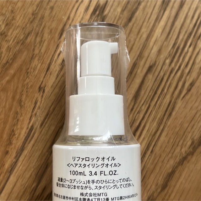 ReFa(リファ)の新品未使用✴︎ReFa LOCK OIL リファ ロックオイル  コスメ/美容のヘアケア/スタイリング(オイル/美容液)の商品写真