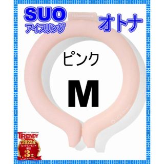 エフオーキッズ(F.O.KIDS)の新品　SUO × F.O アイスリング(オトナ）Mサイズ(その他)