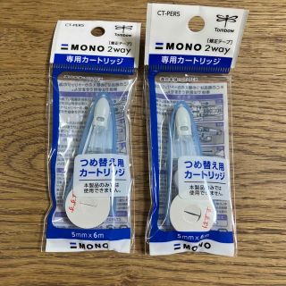 トンボガクセイフク(TOMBOW)のMONO 2way 修正テープ 専用カートリッジ 2本(消しゴム/修正テープ)