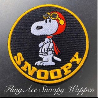 スヌーピー(SNOOPY)の新作⚡黒ゴーグル✺スヌーピー❂ワッペン∞フライングエース✊スタジャン　ミリタリー(個人装備)