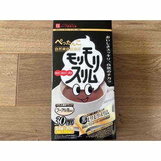 ハーブ健康本舗 黒モリモリスリム プーアル茶風味 10包入(ダイエット食品)