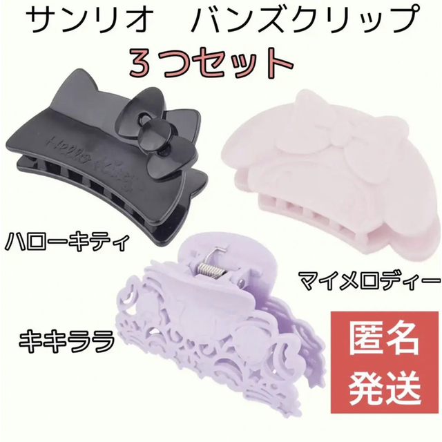 サンリオ 甘かっ SANRIO バンスクリップ ハローキティ ヘア サンリオ 甘かっ SANRIO バンスクリップ ハローキティ ヘア