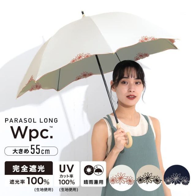 【色: ベージュ】202Wpc. 日傘 遮光ドームリムフラワー ベージュ 55c