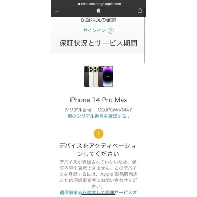 iPhone(アイフォーン)の【完全未開封】2台 x iPhone 14 Pro Max 256GB パープル スマホ/家電/カメラのスマートフォン/携帯電話(スマートフォン本体)の商品写真