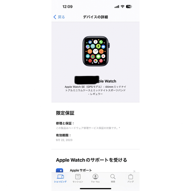 Apple(アップル)のapple watch se2 44mmミッドナイト 値引き メンズの時計(腕時計(アナログ))の商品写真