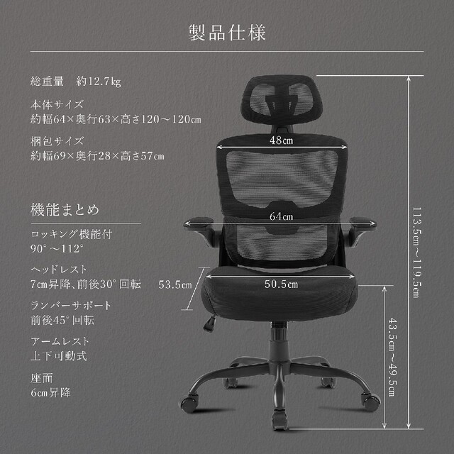 デスクチェア 人間工学 オフィスチェア  テレワーク 疲れない椅子  （黒 インテリア/住まい/日用品の椅子/チェア(その他)の商品写真