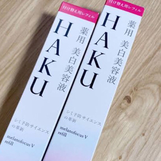 ハク(HAKU（SHISEIDO）)の資生堂 HAKU ハク メラノフォーカスＥＶ レフィル2本(美容液)