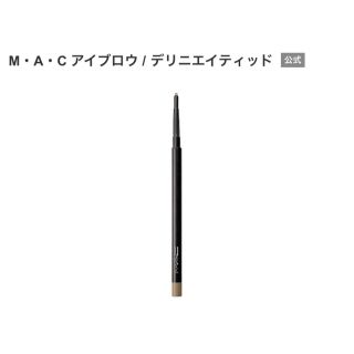 マック(MAC)のSALE中！M・A・C アイブロウ / デリニエイティッド(アイブロウペンシル)