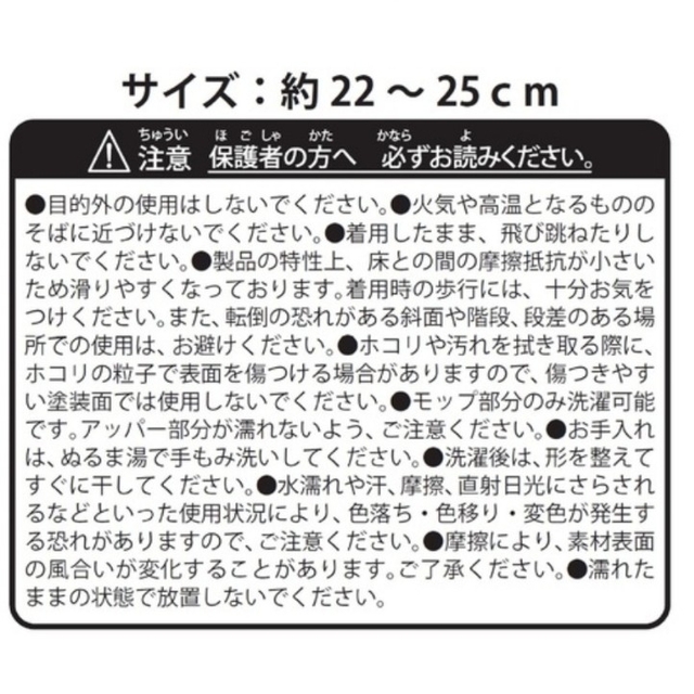 ポケモン(ポケモン)の新品未使用　ポケモンセンター　モップスリッパチラーミィ エンタメ/ホビーのおもちゃ/ぬいぐるみ(キャラクターグッズ)の商品写真