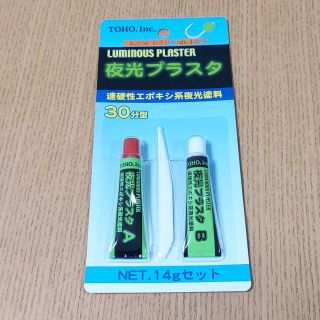 夜光プラスタ　新品未使用(その他)