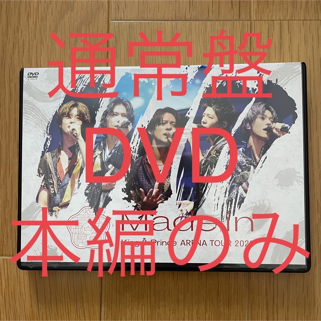 キンプリ L&  DVD