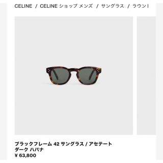 レシートあり ブラックフレーム 42 サングラス / アセテート ダーク ハバナ