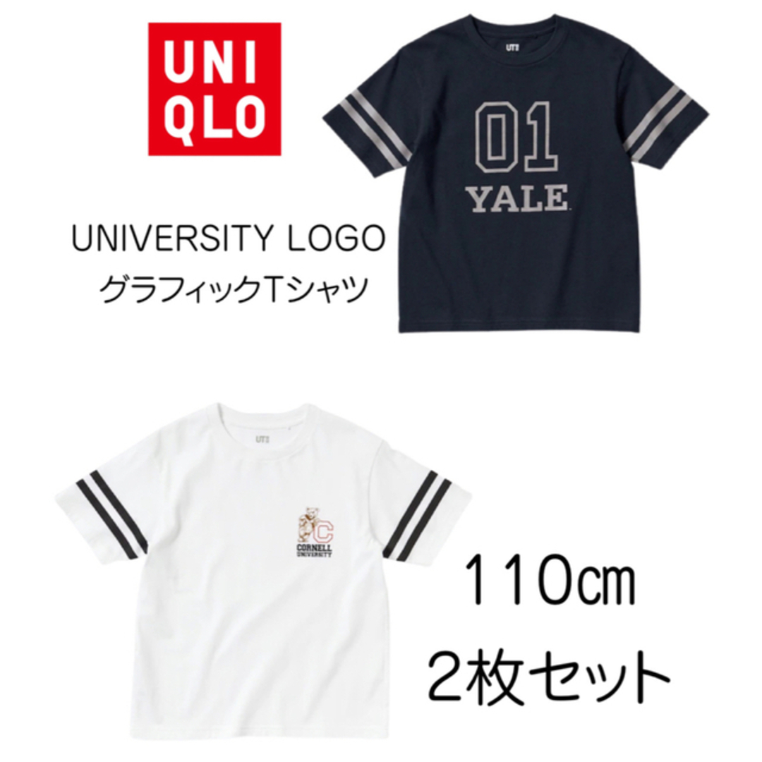 UNIQLO(ユニクロ)の【新品未使用】ユニクロKIDS UNIVERSITYLOGO UT(半袖)110 キッズ/ベビー/マタニティのキッズ服男の子用(90cm~)(Tシャツ/カットソー)の商品写真