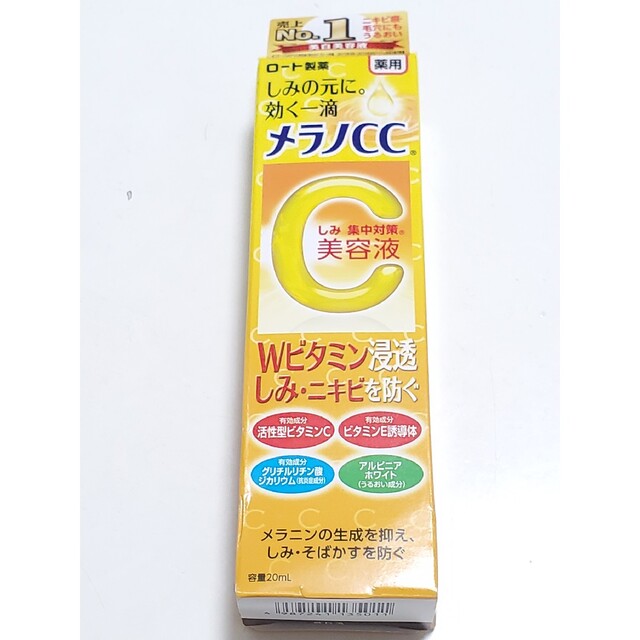 ロート製薬(ロートセイヤク)の未開封 ロート製薬 メラノCC しみ集中対策 美容液 コスメ/美容のスキンケア/基礎化粧品(美容液)の商品写真