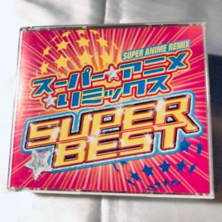 スーパー・アニメ・リミックス SUPER BEST CDの通販 by スーパー・アニメ・リミックス SUPER BEST CDの通販 by