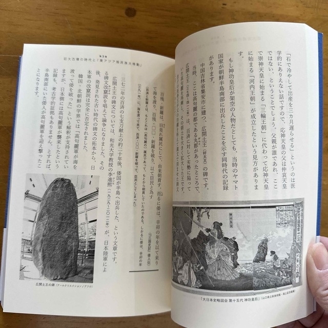 角川書店(カドカワショテン)の世界史とつなげて学べ超日本史 日本人を覚醒させる教科書が教えない歴史 エンタメ/ホビーの本(人文/社会)の商品写真