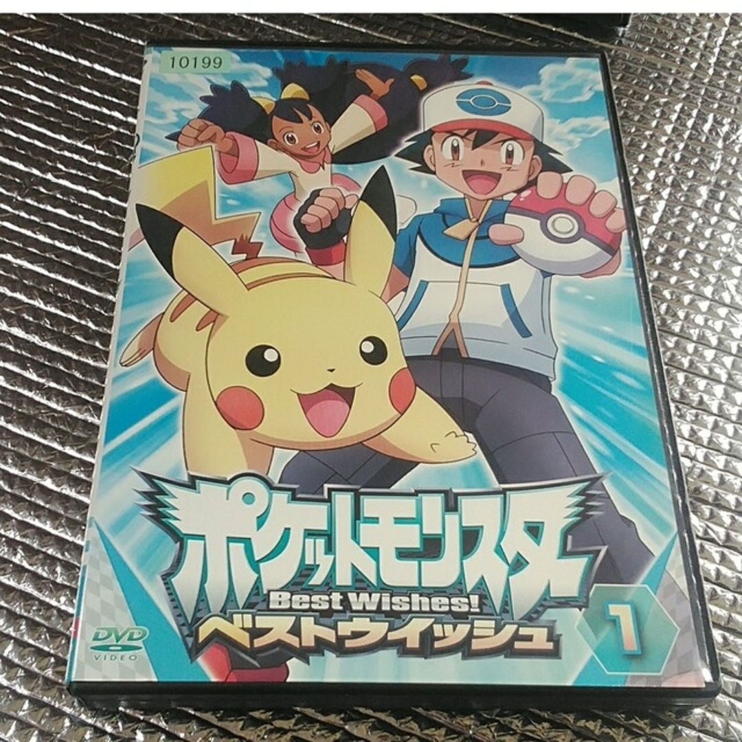 ポケモン(ポケモン)のポケットモンスターベストウィッシュ1巻　DVD エンタメ/ホビーのDVD/ブルーレイ(アニメ)の商品写真