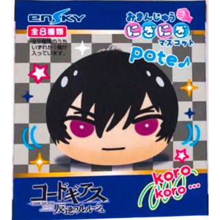 【未開封品】新品★コードギアス★おまんじゅうにぎにぎマスコット(その他)