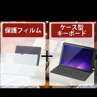 アイリスオーヤマ(アイリスオーヤマ)の新品 アイリスオーヤマ　TM101N2用　ケース型キーボード+保護フィルム(モバイルケース/カバー)