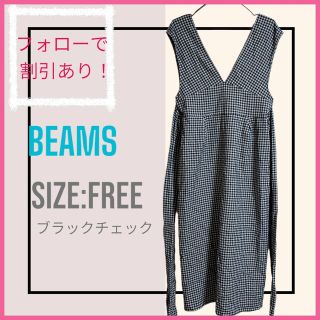 ビームス(BEAMS)のBEAMS　ビームス　チェックワンピース　デートや女子会に！(ロングワンピース/マキシワンピース)