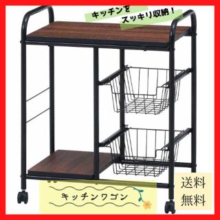 【新品未使用/送料無料】キッチンワゴン シンプル キャスター  収納 バスケット(収納/キッチン雑貨)