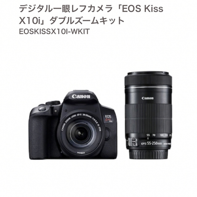 新品未使用　EOS Kiss X10i  ダブルズームキット