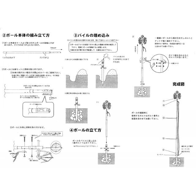 75%以上節約 即納 □激安 新品 鯉のぼり6号ポール こいのぼり3m