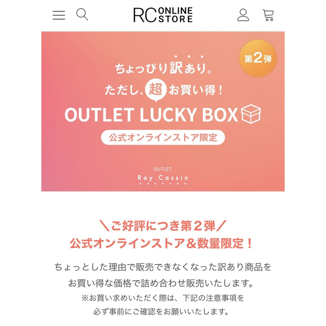 frames RAY CASSIN(フレームスレイカズン)のLUCKY BOX（frames RAY CASSIN） レディースのレディース その他(セット/コーデ)の商品写真