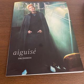 エグザイル(EXILE)の月刊 EXILE (エグザイル) 2014年 12月号(音楽/芸能)