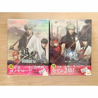 【初回仕様】銀魂+銀魂2 DVD　プレミアム・エディション DVD(日本映画)