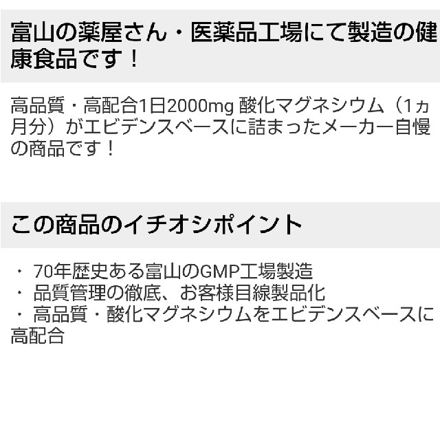 酸化マグネシウム 180粒 約1ヶ月分サプリメント 食品/飲料/酒の健康食品(その他)の商品写真