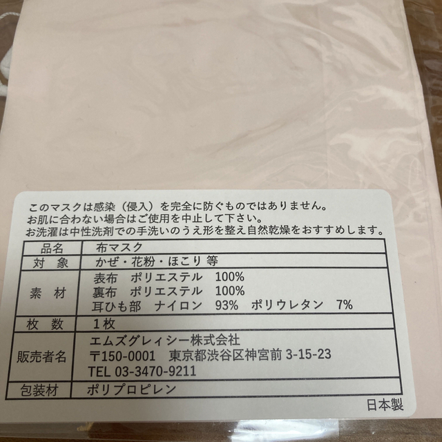 M'S GRACY(エムズグレイシー)のエムズグレイシー　マスク　グレー　カメリア柄 レディースのファッション小物(その他)の商品写真