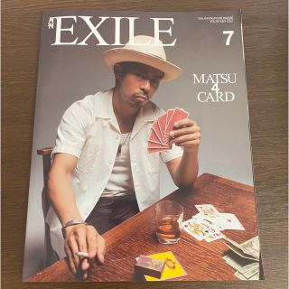 エグザイル(EXILE)の月刊EXILE 2012年7月号(音楽/芸能)