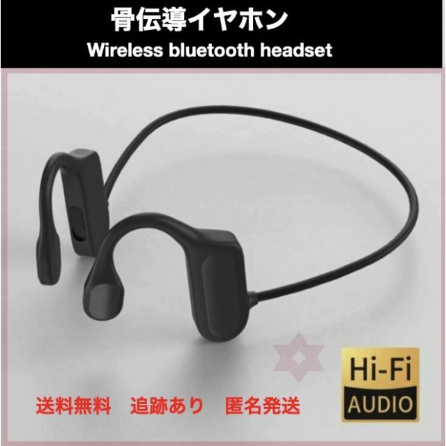 骨伝導イヤホン BL Bluetooth5.2 通話 ワイヤレスイヤホン ヘッド スマホ/家電/カメラのオーディオ機器(ヘッドフォン/イヤフォン)の商品写真