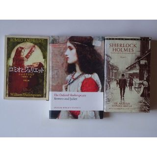 Sherlock Holmes & Romeo and Juliet(洋書)