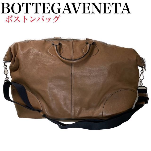 BOTTEGAVENETA ボッテガヴェネタ　ボストンバッグ