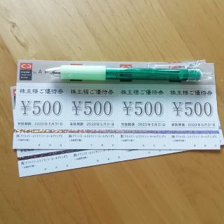 クリエイトレストランツ　株主優待券　4000円分(レストラン/食事券)